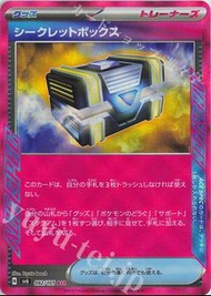 【現貨】PTCG 寶可夢卡牌 日版 秘密箱 ACE SPEC Secret Box JP