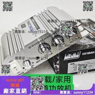 擴大機正品HX-168AH宏興2.1音箱功放機12V汽車功放300W車載大功率重低音卡拉OK