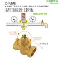 DU2P4分家用自來水減壓閥活接頭內外絲牙水管熱水器穩壓閥可調壓