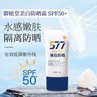 9 ️ ⃣ Yuzhitang Sunscreen Cream 50+++Non-Fake White Female Sunscreen Lotion 50 Times 2026.03.9