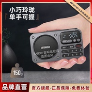 山水收音机老人专用蓝牙音箱迷你便捷式FM插卡老年小型音响随身听Landscape radio, Bluetooth speaker for the elderly, mini juyuanfn702.