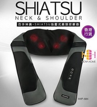 Mediness - Mediness 「四手神肩」 SHIATSU 指壓肩頸按摩器 | 香港行貨