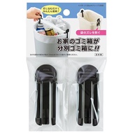 @@ SANADA SANADA Garbage Bag Fixing Clip 2pcs
