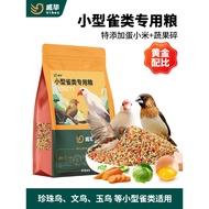 Webby Pearl Bird Food Wen Bird Bird Feed Special Nutritional Food Jade Bird Five-Color Mixed Bird Fo