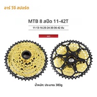 ชุดเฟืองหลังจักรยานเสือภูเขา VG SPORTS 8 9 10 11 12 สปีด แบบแยกส่วน พร้อมตัวยึดเฟืองหลัง 9V 10V 11V 