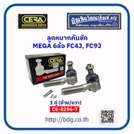 HINO ลูกหมากคันชัก ฮีโน่ สิงห์ไฮเทค 6 ล้อ FC4JMEGA 6 ล้อ FC9J 1คู่(:ซ้าย/ขวา) CE-8296-7 CERA