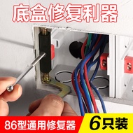 [Insulated type]Base Box Repair Tool Socket Junction Box Repair Kit Wire Box Repair Support Rod86Swi