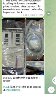 電線材收納整理器膠管 + 索膠帶