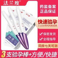 Flange pregnancy test sticks are accurate at one time, medical accurate pregnancy test sticks for hi