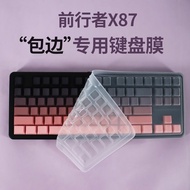 Keyboard Cushion film Forwarder X87 Keyboard protective film Dust Cover Dust Cover Forwarder X87 Key