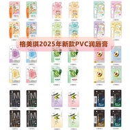 2025 Ge Maggie Children Men Women Lip Balm PVC Hydrating Vaseline Colorless Primer