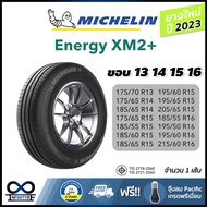 Michelin มิชลิน Energy XM2+ 175/65R15 185/60R15 185/65R15 195/60R15 195/65R15 185/55R16 195/50R16 ยางใหม่ ปี23