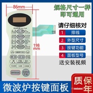 Microwave Panel Button Film Switch MG-5021M1 MG-5021MV1 MG-5021MW1 L1D0