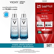 วิชี่ Vichy Mineral 89 Serum เซรั่มบำรุงผิวหน้าเพื่อผิวแข็งแรง 75มล x2 ชิ้น
