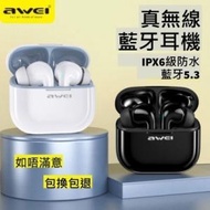 AWEI - T1Pro 藍牙耳機　無線藍牙耳機　新款藍牙耳機　運動耳機　超長待機　藍牙版本5.3 　TWS真無線耳機　跑步耳機　新款上市