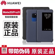 Huawei Mate20Pro phone case original and genuine Mate20 window flip leather case full package anti drop protective case