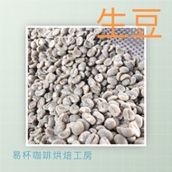 Green Beans-Bolivia Kayanevi