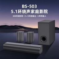 Echo sound5.1Bluetooth speaker, panoramic sound bar, TV home theater surround sound system