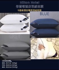 售罄🔥官方正貨✅ Hilton Hotel Pillow 希爾頓酒店羽絨枕頭✨中枕，高枕，兩色可選🩷瞓覺必備，改善睡眠質素