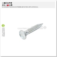 [Tool House] * Tax Included * Small Steel Nail Earth Mark 9.5 X 20.5 X 60 World Stop Measurement Bor