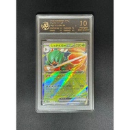 100% Authentic Japanese Version Pokémon TCG Decidueye ex 012/080 RR RPA 10
