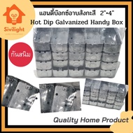 Hot Dip Galvanized Handy Box Size 2"x4" 4"x4"x4"