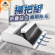 [Taiwan Ready Stock] Standing Broom Set Broom Dustpan Set Folding Broom Tooth Scraper Bucket Broom S