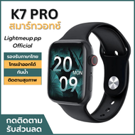 ของแท้ 100% สมาร์ทวอทช์ Xiaomi K7 Pro Watch Free นาฬิกาสมาทวอช Phantoms Full Touch smart watch บลูทูธสร้อยข้อมือสุขภาพ heart rate ความดันโลหิตการออกกำลังกาย นาฬิกาสมาร์ท นาฬิกาสมาร์ทวอทช์ นาฬิกาสมาทวอช นาฬิกาสมาร์ มัลติฟังก์ชั่น นาฬิกาสมาร์ทวอทช์ หน้าจอ