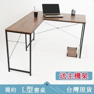 免運~集成木紋色L型書桌 L型工作桌 L型電腦桌 辦公桌 洽談桌 角落電腦桌 角落書桌 工業風 (L-M1)