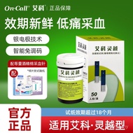 Aike Blood Sugar Test Paper Lingyue Blood Sugar Test Instrument Household Medical Grade Blood Sugar 