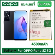 แบตเตอรี่ แท้ OPPO RENO 8 4G / RENO 8Z 5G / Reno 8 LITE 5G battery BLP907 แบต OPPO RENO8 4G/RENO 8Z