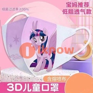 I know 50pcs My Little Pony 3D three-dimensional childrens mask girl cartoon cute baby 3-12 years ol