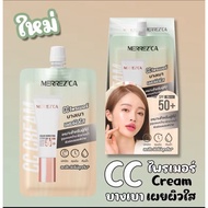 Merrezca CC Cream Color Correcting Green 5 Ml