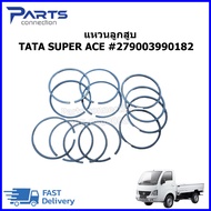 แหวนลูกสูบ TATA SUPER ACE #279003990182 ราคา/ชุด