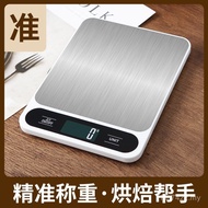 5kg Gram Weight Scale Food Scale Precise 10kg Baking Portable Weight Table kg Small Electronic Scale