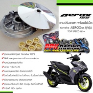 ชาม Aerox155 ทุกรุ่น ชามปรับองศา PPK RACING พร้อมไล่เม็ด แรงทุกคัน Yamaha Aerox 155 ชามแต่ง ไล่ข้าง