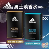 現貨✅✈ES 西班牙 adidas - 男士淡香水(超越自信/沁涼/歐聯版-職業球員/入球款)100ml