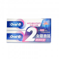 Oral-B - Oral-B 歐樂-B抗敏護齦牙膏（海洋薄荷）2支優惠裝（4987176102577）