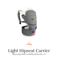 เป้อุ้ม i-angel รุ่น Light Hipseat Carrier สี Check Charcoal (สีเทาเข้ม) เป้อุ้มเด็ก ออกแบบตามหลักสรีระศาสตร์