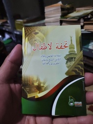 Kitab Tuhfatul Athfal ukuran saku 9x13  8 halaman fathul atfal berisi kaidah-kaidah dasar ilmu tajwi