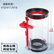 Suitable for Dyson Dyson Vacuum Cleaner V10v11 Series Dust Bin Accessories dyson Vacuum Cleaner Tras