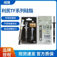 Limin TF8/TF9 Thermal Conductive Silicone Grease Thermal Conductivity 13.8 Computer CPU Display Cart