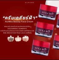 Aurame ออร่ามี ครีมเคลียร์ฝ้า  ด้วยสารสกัดเข้มข้น