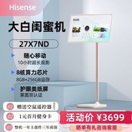 Hisense海信大白閨蜜機 27X7ND 27吋流動電視