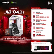 COMPUTER SET JIB-0431 คอมประกอบ RYZEN5 7500F / RTX3050 6GB / B650M / 32GB DDR5