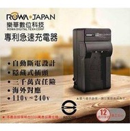 樂華 ROWA FOR CANON LP-E17 LPE17  專利快速 充電器 相容原廠電池 壁充式 充電器 外銷日本 保固一年