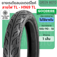 ยางเรเดียลมอเตอร์ไซค์ GOODRIDE (กู้ดไรด์) / ARISUN (อาริซัน) H969 ลายไฟ T/L (Tubeless) ขอบ 10 และ 14 นิ้ว ไม่ใช้ยางใน 70/90-14  80/90-14  90/90-14