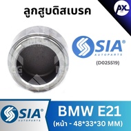 Front Disc Brake Piston BMW E21 Size 48*33*30 MM BM