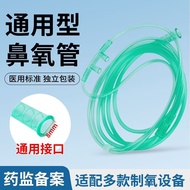 制氧机通用吸氧管用一次性鼻氧管双鼻氧管制氧机输氧管软管 Universal oxygen inhalation tube for oxygen concentrators, disposable na