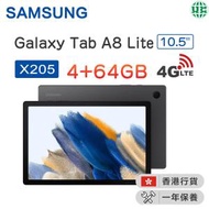 Galaxy Tab A8 10.5" LTE X205（4+64GB）灰色【香港行貨】